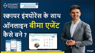 How to Become Insurance Agent Online in India 2024  Apply Online  Sell Insurance amp Earn More [upl. by Aytida924]