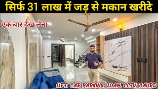 इतने सुंदर जड़ से मकान सिर्फ़ 31 लाख में villa in Noida Independent house in Noida for sale [upl. by Ulrick433]