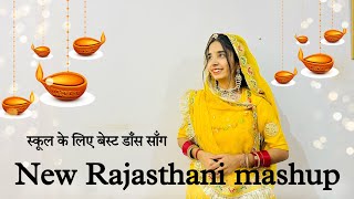 Rajasthani mashup 2023  rashmi nishad  wedding mushup  RashmiNishad [upl. by Llednol]