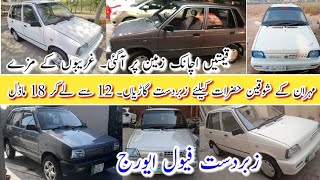 Suzuki Mehran VXR Euro 2 amp VX Cars in Pakistan  2012 to 2018 Model Cars  Madni Tahir [upl. by Anerev263]