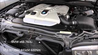 BMW e66 760Li start V12 [upl. by Dloraj]