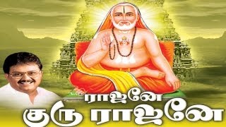 Sri Raghavendra Swamy Songs  Rajane Guru Rajane  Juke Box  BHAKTI [upl. by Klapp]