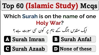 Top 60 Islamic Study Mcqs for Competitive exams 2024  ppsc asf sst iba nts fpsc [upl. by Spanos]