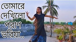 Tomare Dekhilo Dance cover  Habib amp Nancy  Reyaz amp Suhana Saba Chandragrohon Ananna Saha [upl. by Freed]