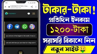 Online New income saite 2024  Daily 1200 Tk incomeHow to make money online Online Earn money 2024 [upl. by Imogene]