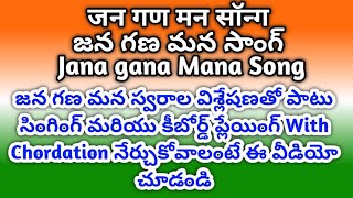 Jana gana Mana song swaras explanation Jana gana Mana tutorial in keyboard [upl. by Eriuqs]