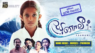 Tsunami Sinhala movie  සුනාමී [upl. by Janessa]