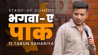 BhagwaePak  Standup Comedy Ft Tarun Sahariya [upl. by Lattie]