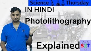 Photolithography Explained In HINDI Science Thursday [upl. by Zetta70]