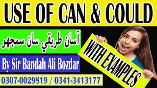 Use of Can and Could  Modal Verbs  English Tenses  Bandah Ali Bozdar [upl. by Dez6]