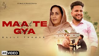 Maa Te Gya Official Video  Bally Thakur New Song  Maa  Mothers day  Oz Music  Punjabi Song [upl. by Ahsoym]