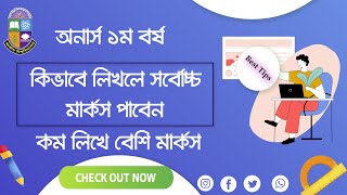 পরীক্ষার খাতায় কিভাবে লিখলে সর্বোচ্চ নাম্বার পাবেন How to write on exam paper nu exam preparation [upl. by Lleznod]