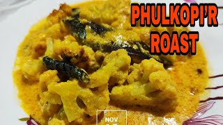 Phulkopir Roast Recipe  Bengali style Phulkopir Roast  Biye Bari style PHULKOPir Roast [upl. by Candless745]