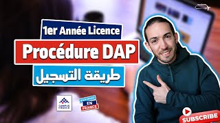 Inscriptions 1ER Année licence campus France pour les nouveaux bachelier للتسجيل بعد البكالوريا [upl. by Aylatan]