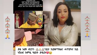 part1👉ሞኒካ መን ኢዮም ለኣኽታ😳👉ኤርትራ በጺሓ ምስ መጸት ክትሰርሖ ዘለዋ ኣጀንዳ እንታይ ኢዩ [upl. by Ishmael23]