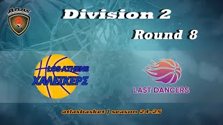 Atlasbasket  Div 2Round 8  ΧΑΛΕΪΚΕΡΣ vs LAST DANCERS [upl. by Feola]