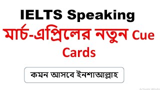 37 Cue Cards For IELTS Speaking  Cue Cards For March–April [upl. by Sirromal]