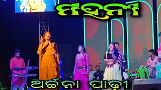 Mahani ମହନି  sambalpuri song of Archana Padhi at Laxmi Puja Patnagarh [upl. by Adev159]