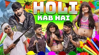 Holi kab hai  haryanvi natak [upl. by Niven]