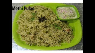 ಮೆಂತ್ಯ ಪುಲಾವ್ Methy pulao RecipeMenthya Bhath in Kannadahow to make Fenugreek rice recipe [upl. by Ahsekar]