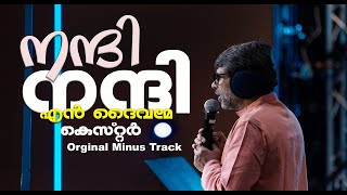 Minus Track Nanni Nanni En Daivame  Kester version  Charles Jacob  Malayalam christian song℗♪© [upl. by Daphie]