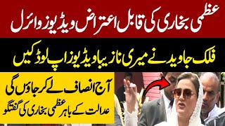 Do Behnien Nayi Heroin Bani Hain  PMLN Leader Uzma Bukhari Media talk Outside Court  Pakistan [upl. by Eelimaj]