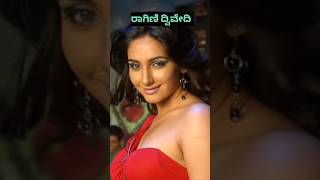 ಜೈಲಿಗೆ ಹೋಗಿರುವ ಕನ್ನಡದ ಟಾಪ್ ನಟಿಯರು Poojagandhi Sandalwood Facts Ytshorts [upl. by Jakob]