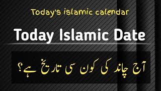 Today islamic date l Islamic calendar 2024 august l arabic calendar 1446 l Date of islamic month [upl. by Rihana135]