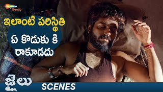 GV Prakash Kumar In Bad Situation  Jail Latest Telugu Movie  Abarnathi  Latest Telugu Movies [upl. by Nnyleve]