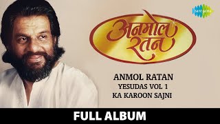 Anmol Ratan  अनमोल रतन Yesudas Gori Tera Gaon Bada Pyara Jaaneman Jaaneman Tere Do Nain Nonstop [upl. by Oznarol]