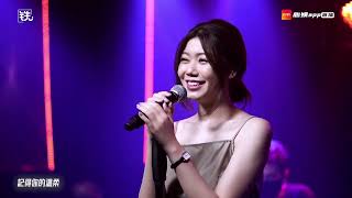 你的愛   蔡恩雨 Priscilla Abby AMM【繼生活】LIVE Band Unplugged [upl. by Norraf]