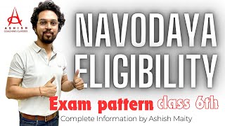 Navodaya Eligibility  Urban vs Rural  Exam Pattern  Marking scheme [upl. by Khajeh]