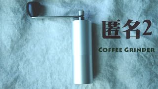 匿名2手搖磨豆機開箱、拆解、試磨 ∣ quotAnonymousquot coffee grinder unpacking amp testing [upl. by Zamora]