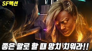 마블 역사상 가장 큰 논란과 파장을 일으킨 문제의 슈퍼히어로 SF액션 영화리뷰결말포함 [upl. by Nahn842]