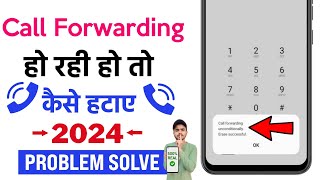 Call Forwarding Kaise Hataye  Call Forwarding Kaise Band Kare  How To Remove Call Forwarding [upl. by Stalk]