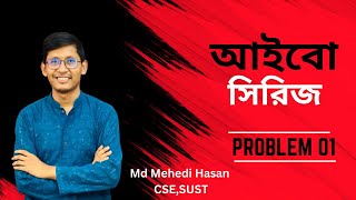 আইবো সিরিজ ।। Aibo Series ।। ত্রিকোণমিতি ।। Trigonometry  Problem 01 [upl. by Guthry]