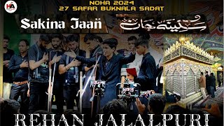 Sakina Jaan  Noha 2024  Rehan Jalalpuri  27 Safar Shabbedari Buknala Sadat 2024 [upl. by Reaht87]