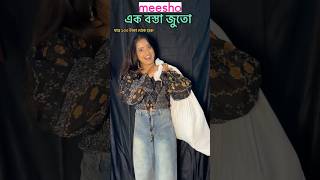 এক বস্তা জুতো তুলে নিয়ে এসছি Meesho থেকেMeesho Shoe Haul  Starting rs100  shorts shoehaul [upl. by Ynos]