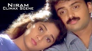 Niram  Malayalam Movie  Climax Scene  Kunchacko Boban  Shalini  Lalu Alex [upl. by Dido]