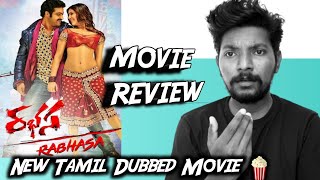 Ragalai 2021 New Tamil Dubbed Movie Review in Tamil  Lighter [upl. by Joab]