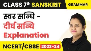 Class 7 Sanskrit Grammar  Sandhi Swar Sandhi  Dirgh Sandhi Explanation [upl. by Waldman]