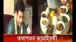 Watch Debolina Dutta and Tathagata celebrating Jamai Sasthi [upl. by Jaan]