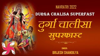 Durga Chalisa Superfast  Durga Chalisa  दुर्गा चालीसा [upl. by Stefanie]