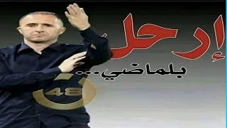 بلماضي ارحل 😭  اقصاء الجزائر [upl. by Tedmann301]