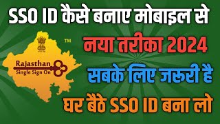 sso id kaise banaye  sso id kaise banaye mobile se 2024  sso id kaise banate hai  Rajasthan sso [upl. by Goldman590]