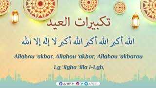 Takbirat Aïd Aïd alFitr et Aïd alAdha [upl. by Josefa]