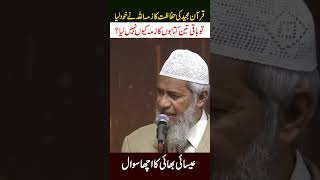 Christian Bhai Ka Acha Sawal  Dr Zakir Naik Answer shortsfeed drzakirnaik viralshort [upl. by Ecirbaf]