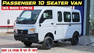 Tata Magic Express 2024  Tata 10 seater Passenger Van 💥 [upl. by Service]