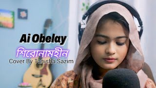 এই অবেলায়  Ei Obelay  Shironamhin  Cover  Tanisha Sazim [upl. by Mead]