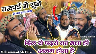 हर कोई इस लहजे का इंतजार कर ता है  Mohammad Ali Faizi Naat  To Shame Risalat Hai razateginetwork [upl. by Yanehs]